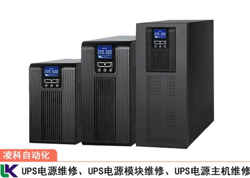 提供鑫冠大功率工业级UPS电源维修方法